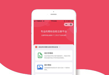 商標(biāo)自動注冊平臺